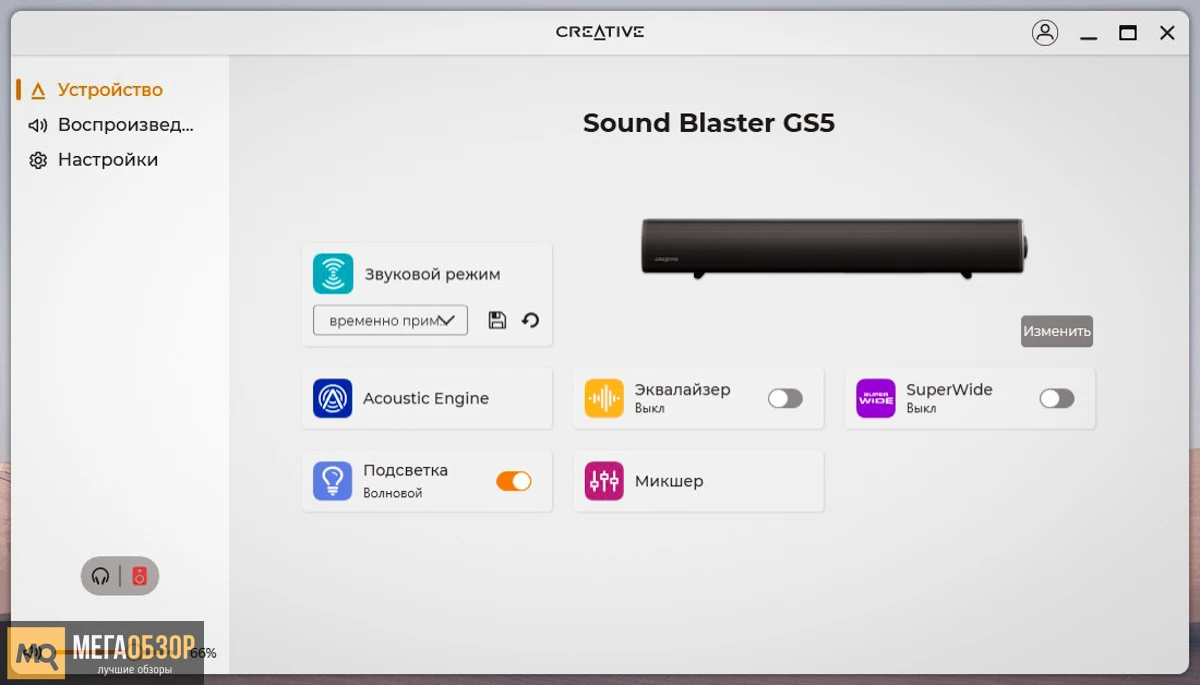 Creative Sound Blaster GS5