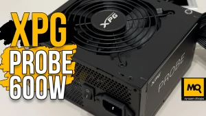 Доступный блок питания для игрового ПК. Обзор и тесты XPG Probe 600W