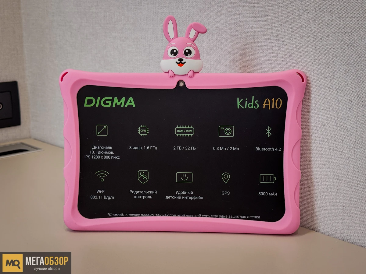 Digma Kids A10 4G