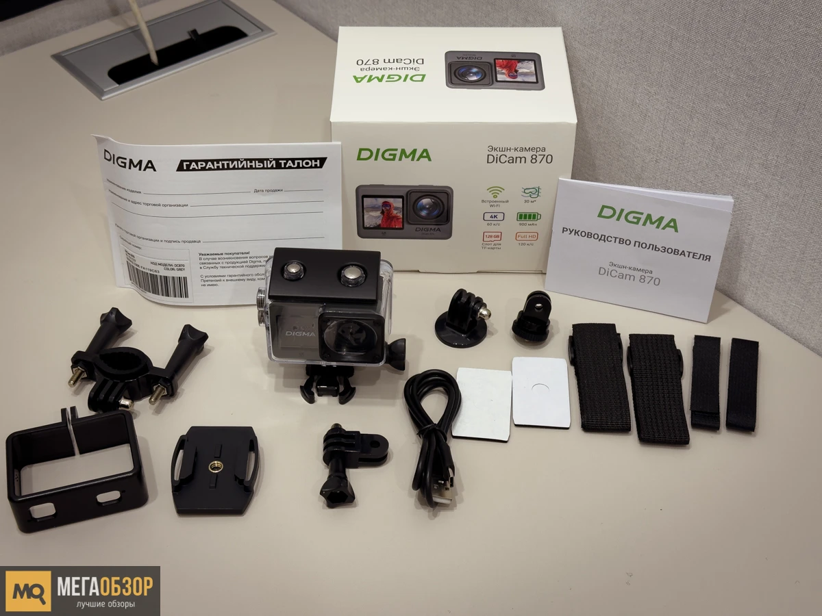 DIGMA DiCam 870