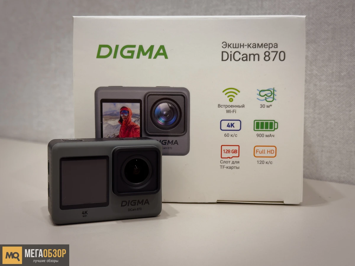 DIGMA DiCam 870