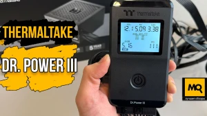 Тестр для блоков питания с 12VHPWR и ATX 12V 3.1. Обзор Thermaltake Dr. Power III