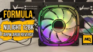Реверсные корпусные вентиляторы. Обзор Formula Nulight 12BK ARPW ARGB Reverse