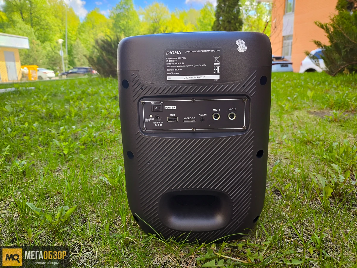 Обзор Digma D-MC1700