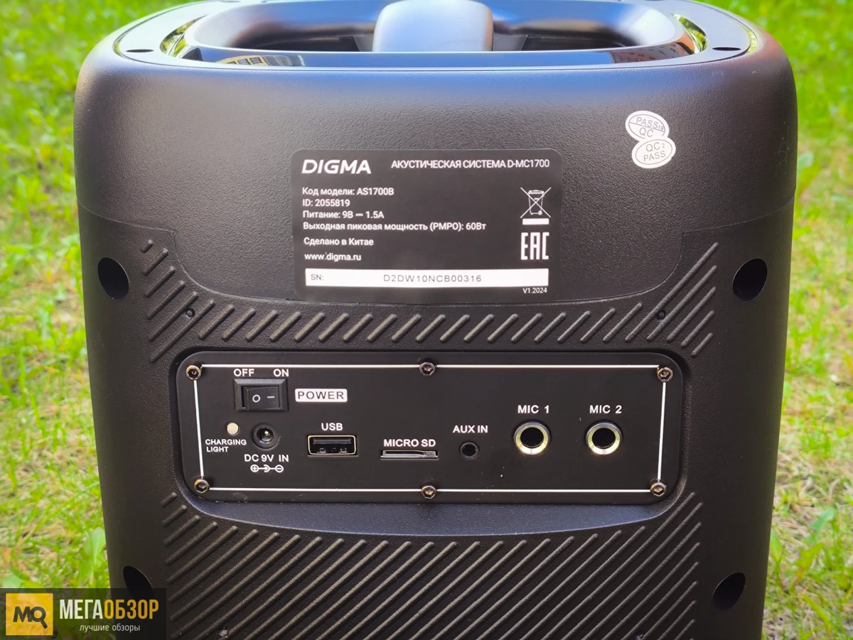 Обзор Digma D-MC1700