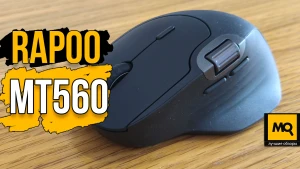 Беспроводная мышка с переносом файлов. Обзор Rapoo MT560
