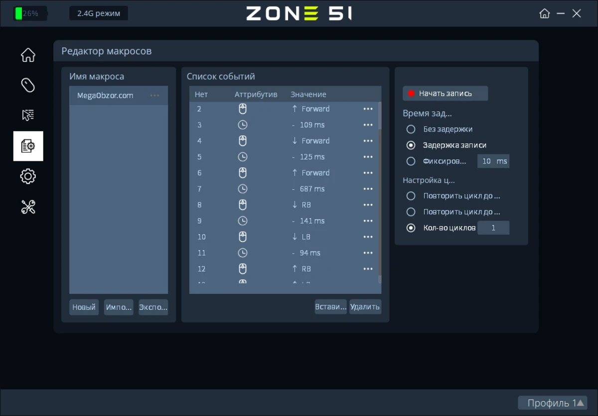 Обзор ZONE 51 SAGE PRO
