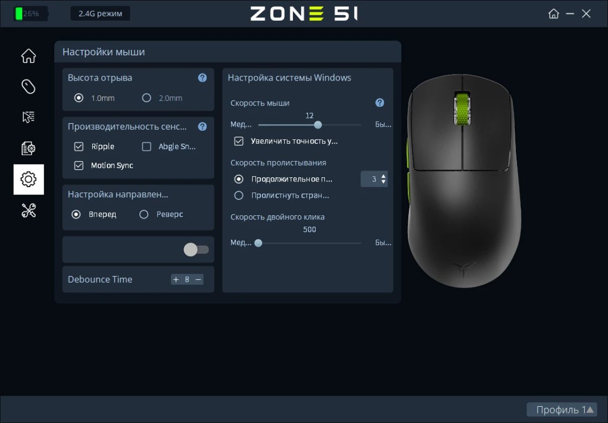 Обзор ZONE 51 SAGE PRO