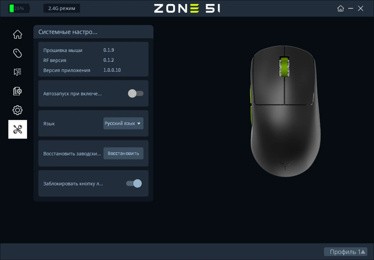 Обзор ZONE 51 SAGE PRO