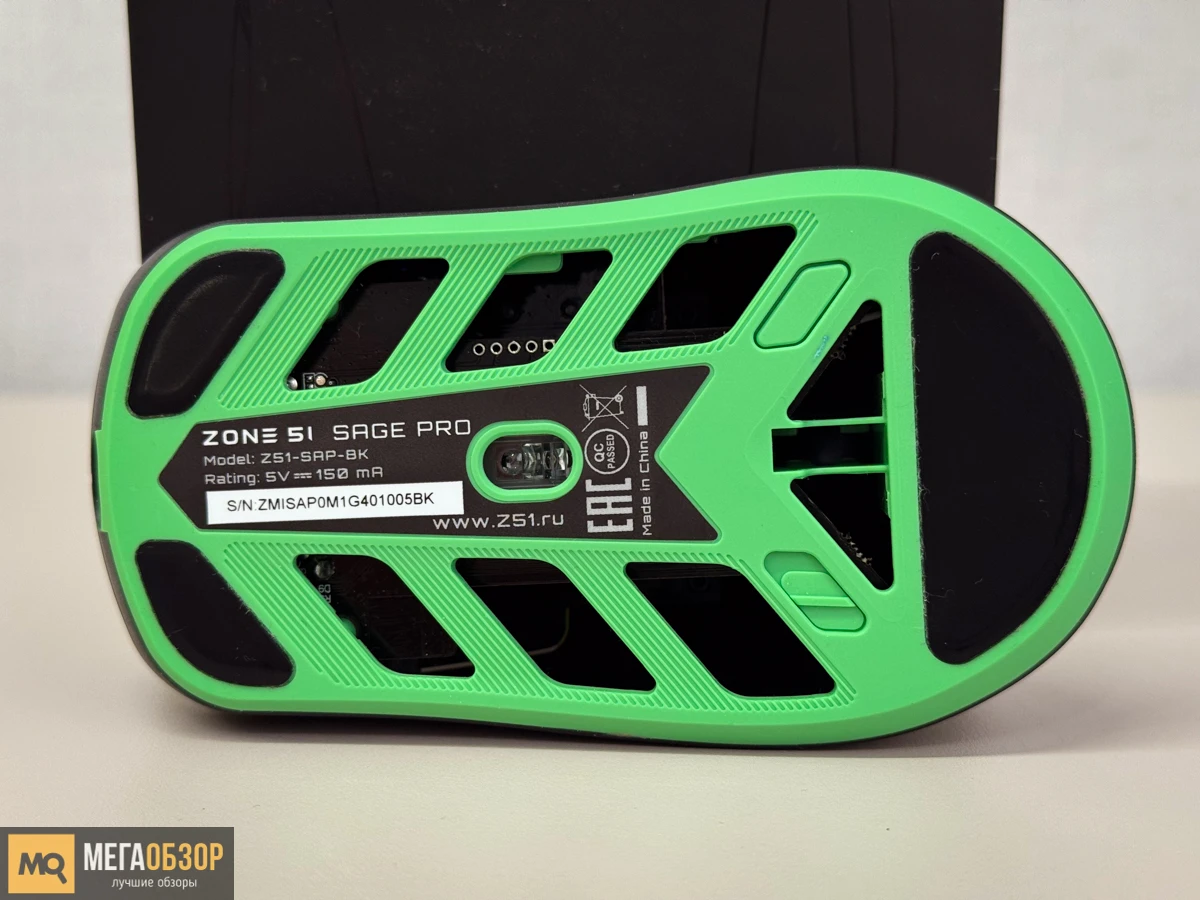 Обзор ZONE 51 SAGE PRO