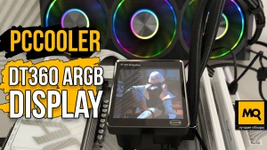 Жидкостное охлаждение с цветным экраном. Обзор и тесты Pccooler DT360 ARGB Display