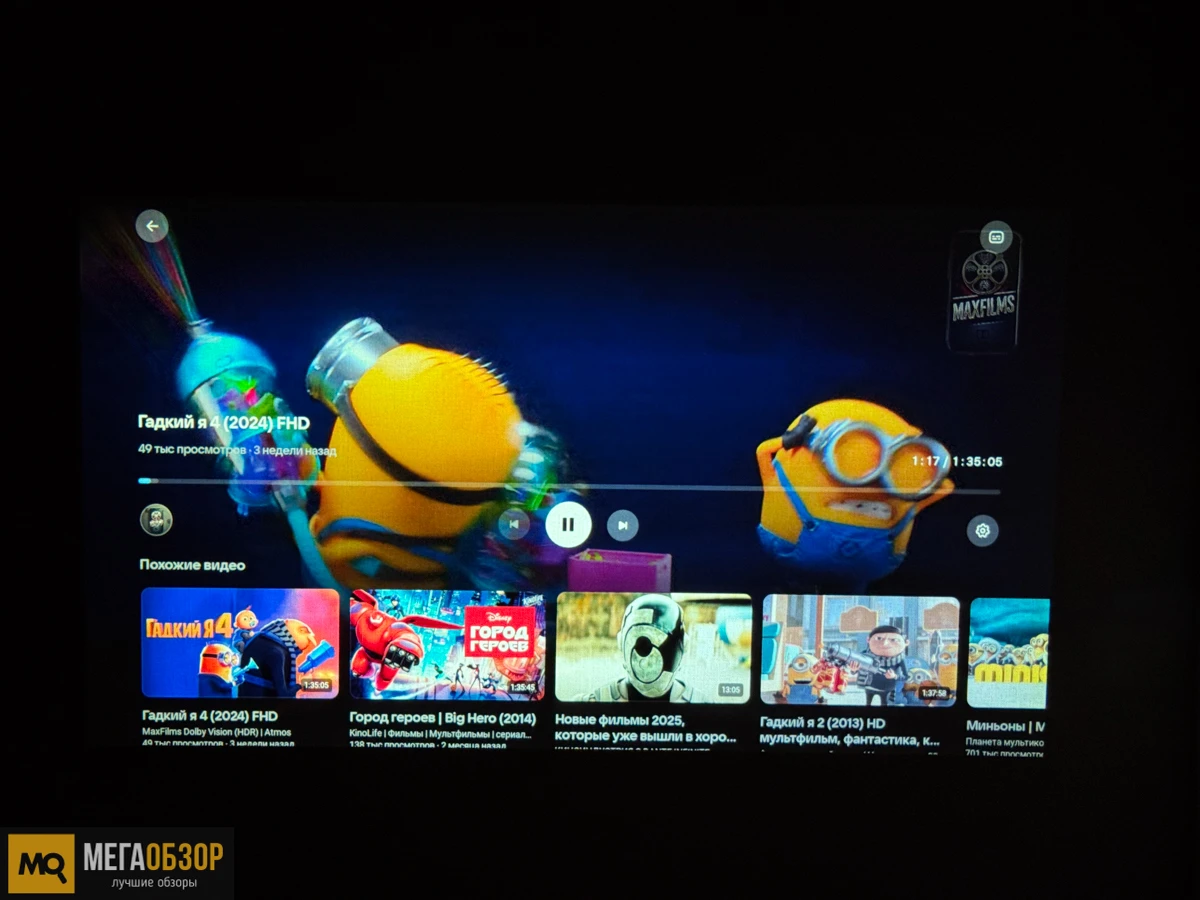 HIPER CINEMA C6 обзор