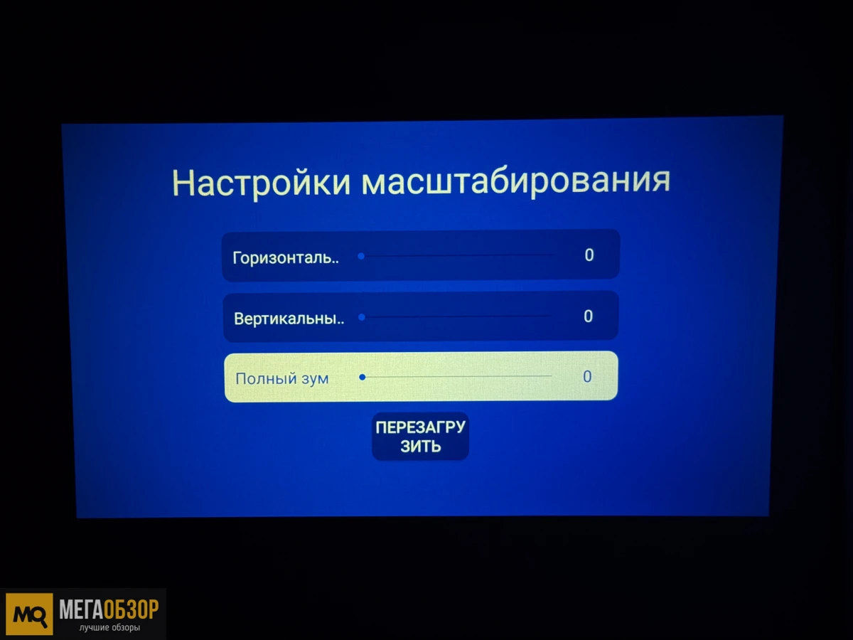 HIPER CINEMA C6 обзор