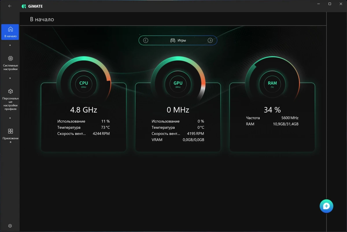 AORUS MASTER 16 AM6H обзор