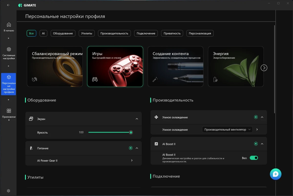 AORUS MASTER 16 AM6H обзор