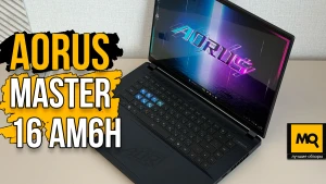 AORUS MASTER 16 AM6H обзор и тест ноутбука с Core Ultra 9 275HX и GeForce RTX 5080