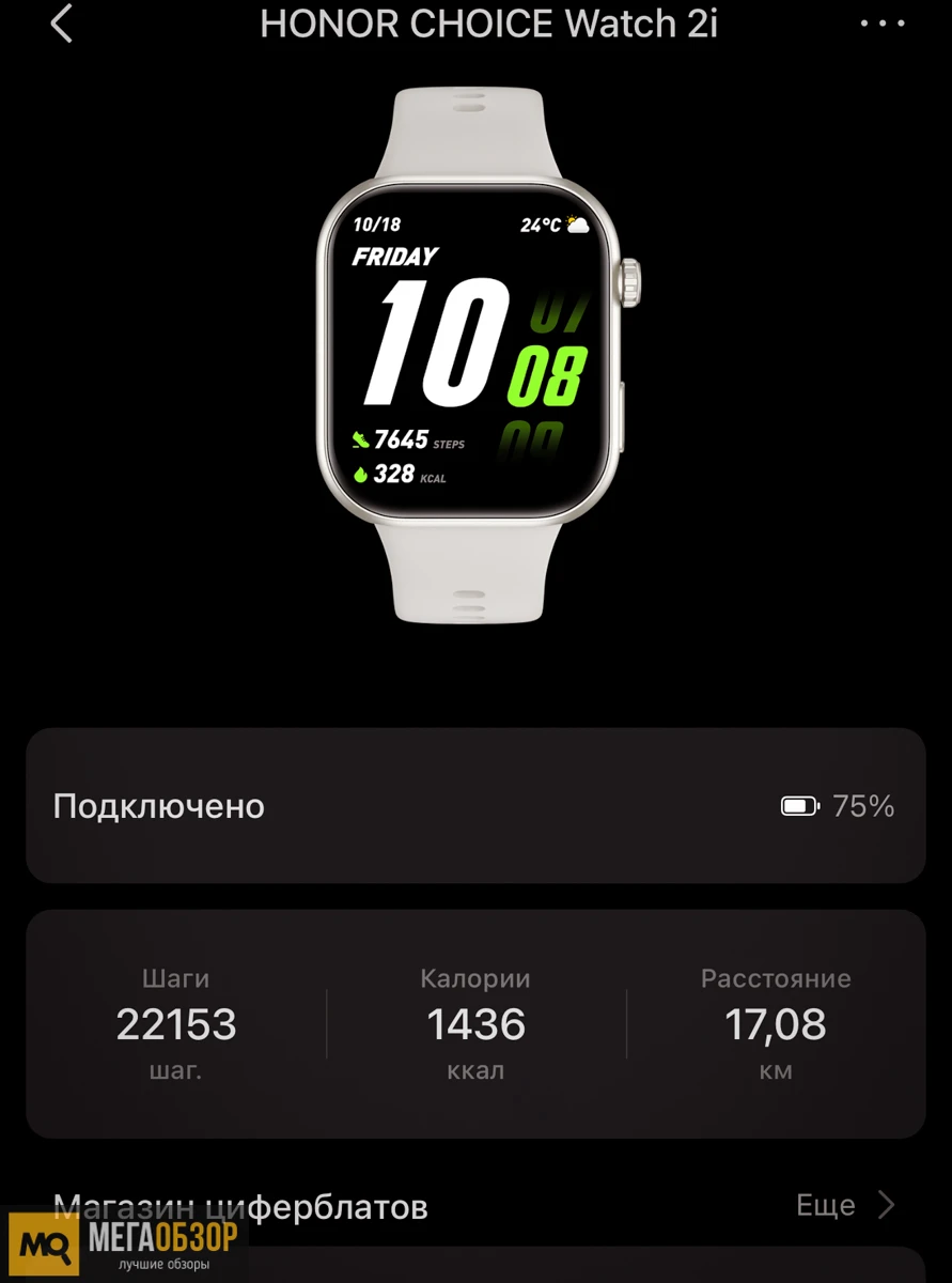 Обзор Honor Choice Watch 2i