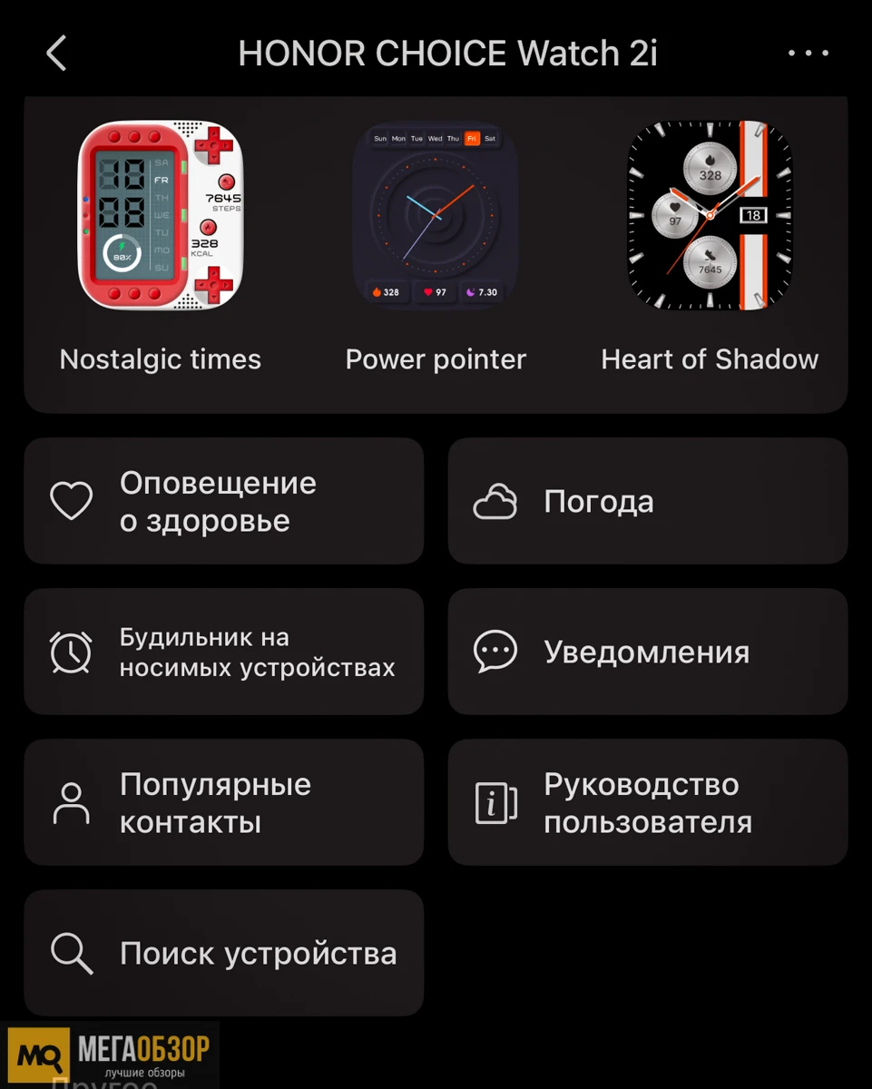 Обзор Honor Choice Watch 2i