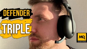 Обзор Defender Triple. Беспроводные наушники для работы и отдыха