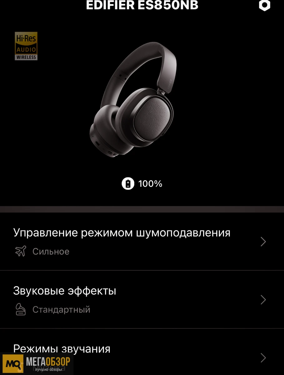 Обзор Edifier ES850NB