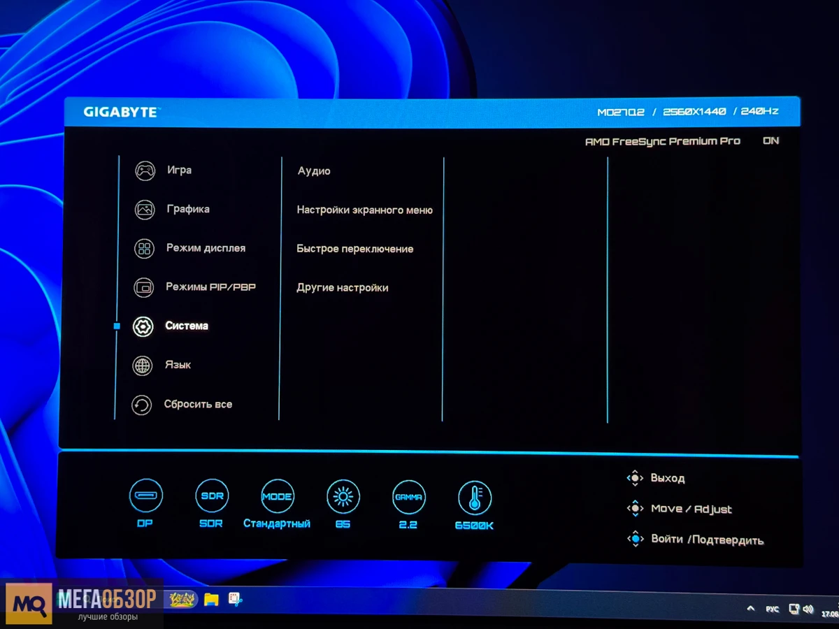 настройка GIGABYTE MO27Q2