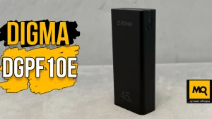Обзор Digma DGPF10E. Внешний аккумулятор для ноутбука и смартфона с PD 45W и QC 3.0