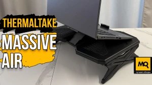 Обзор Thermaltake Massive Air. Многофункциональная подставка для ноутбука