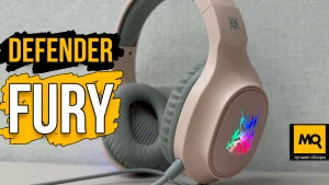 Обзор Defender Fury. Недорогие игровые наушники