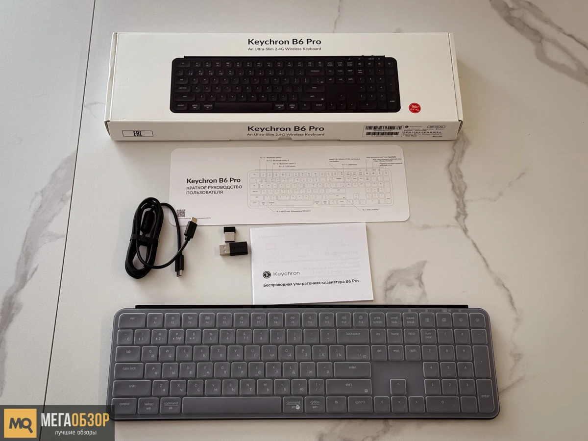 Keychron B6 Pro комплектация