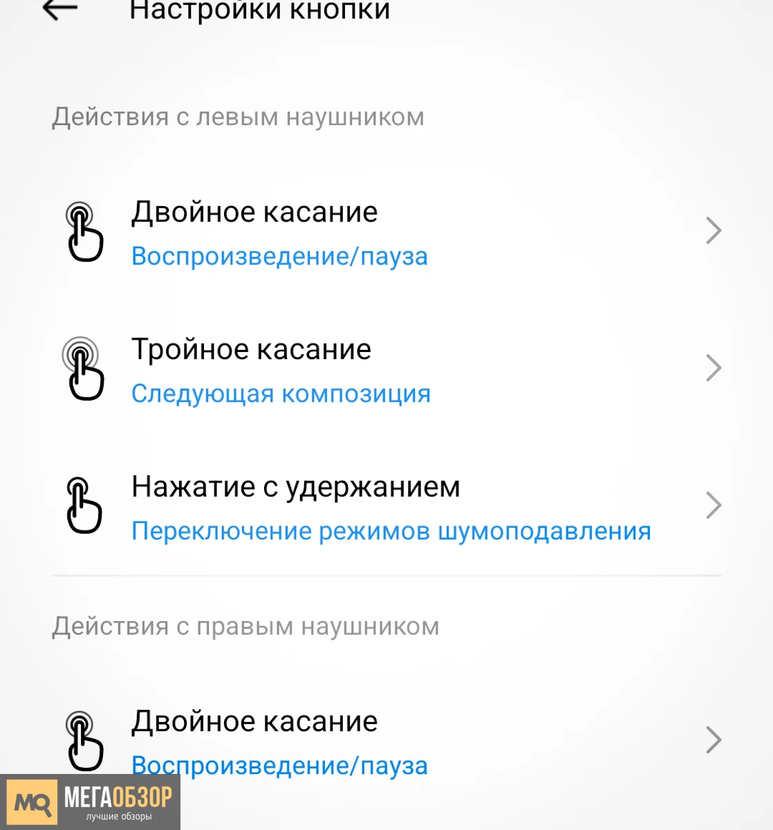 realme Buds T200x софт