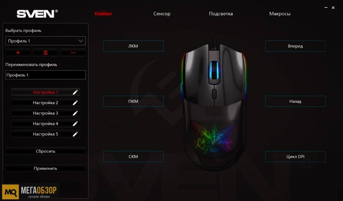 SVEN RX-G995 софт