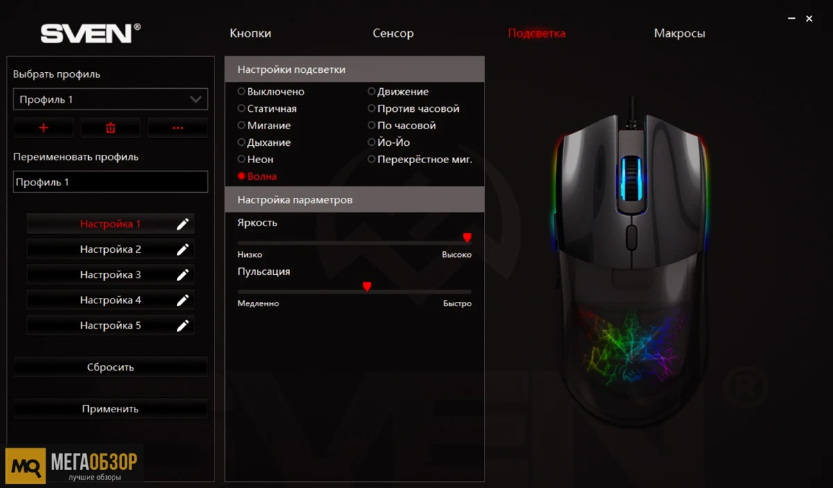 SVEN RX-G995 софт