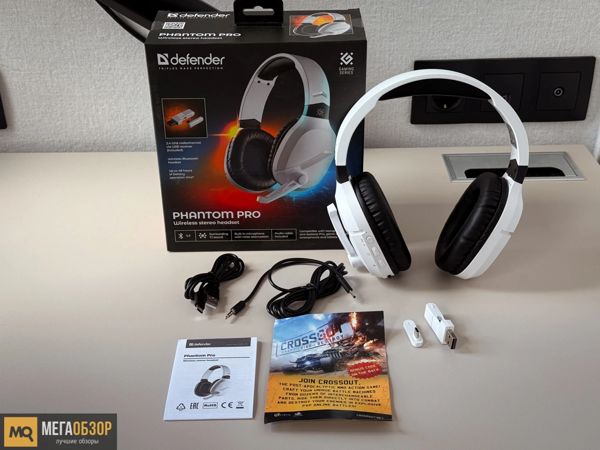 Комплектация Defender Phantom Pro