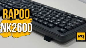 Обзор Rapoo NK2600. Проводная клавиатура для учебных заведений и офисов