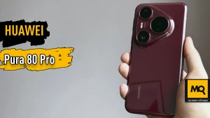 Обзор Huawei Pura 80 Pro. Флагмана с 1-дюймовым сенсором