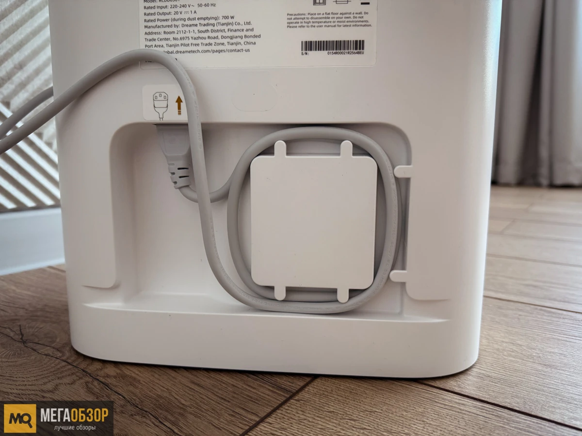 станция Dreame D20 Plus