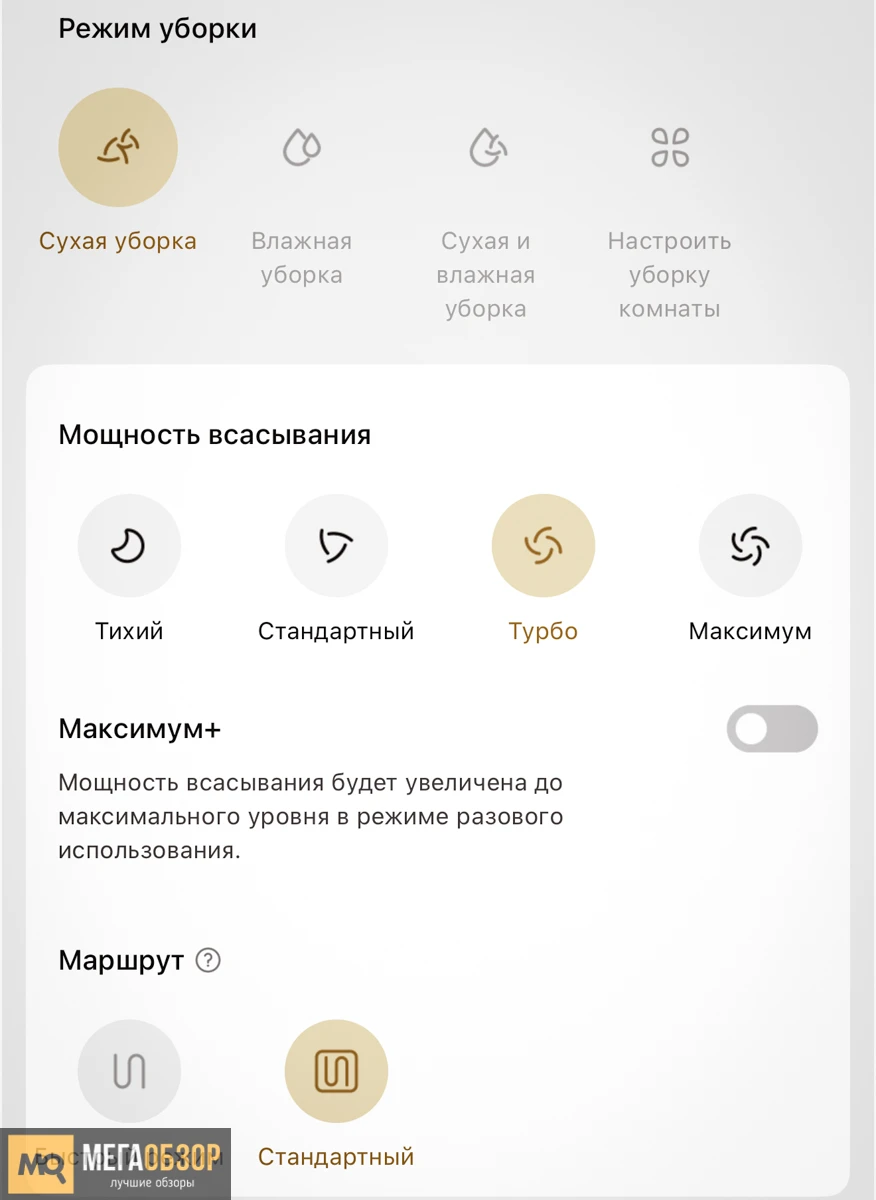 приложение Dreame D20 Plus