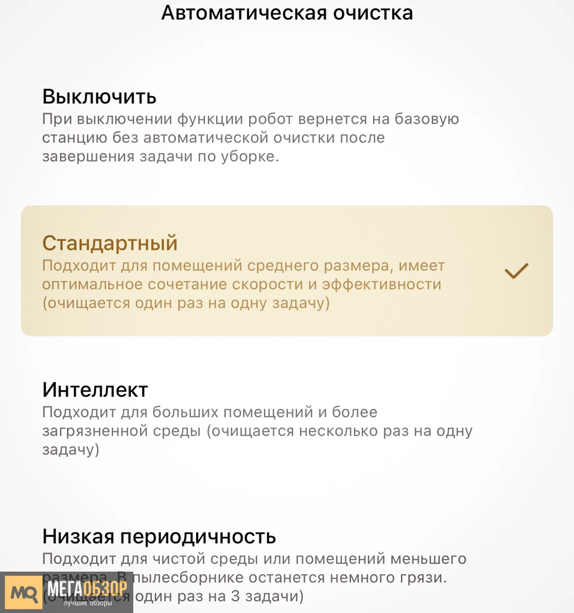 приложение Dreame D20 Plus