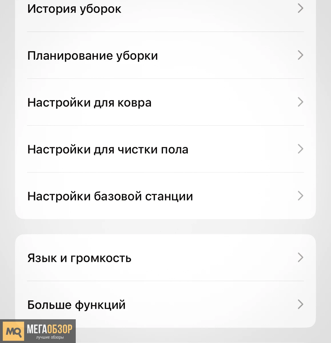 приложение Dreame D20 Plus