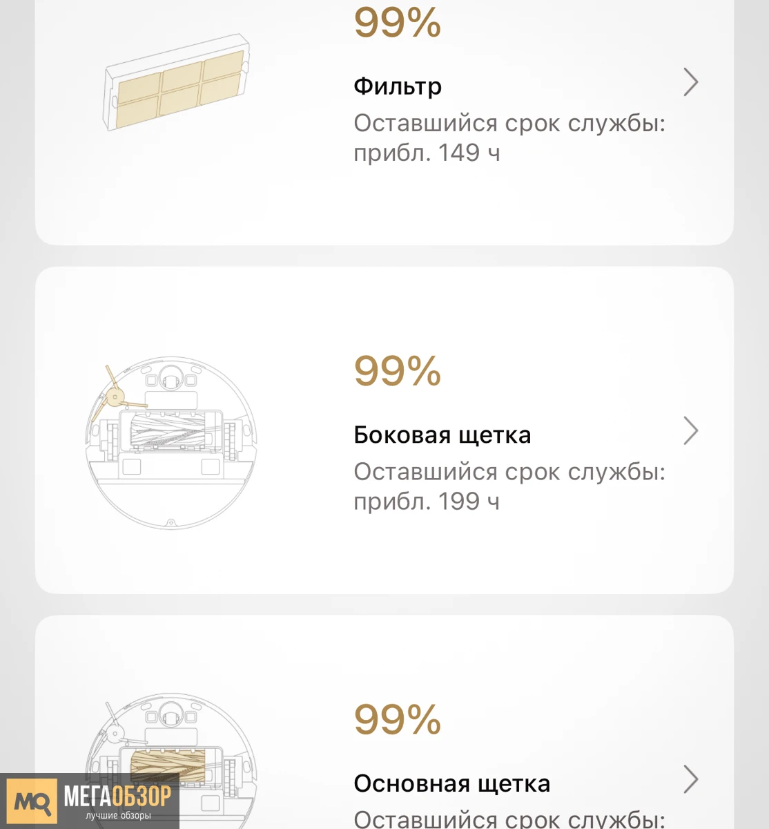 приложение Dreame D20 Plus