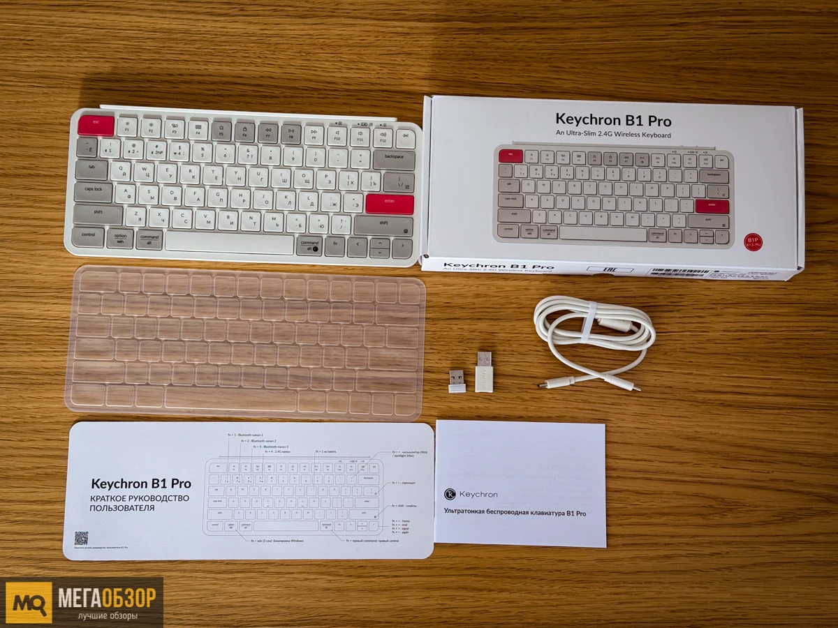 Комплектация Keychron B1 Pro