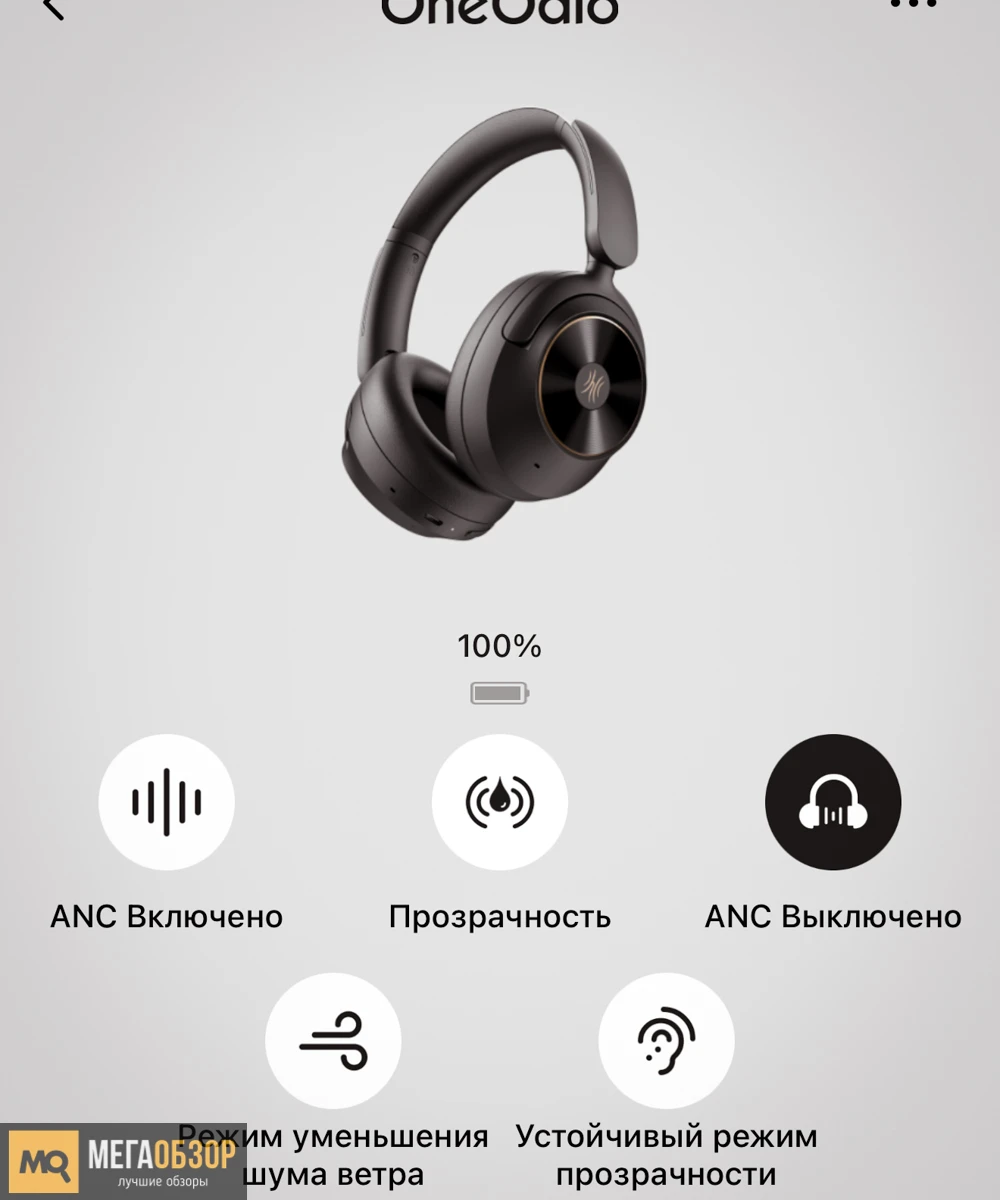 софт OneOdio Focus A6