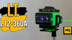 Обзор LT L12-360A. Доступный профессиональный лазерный нивелир