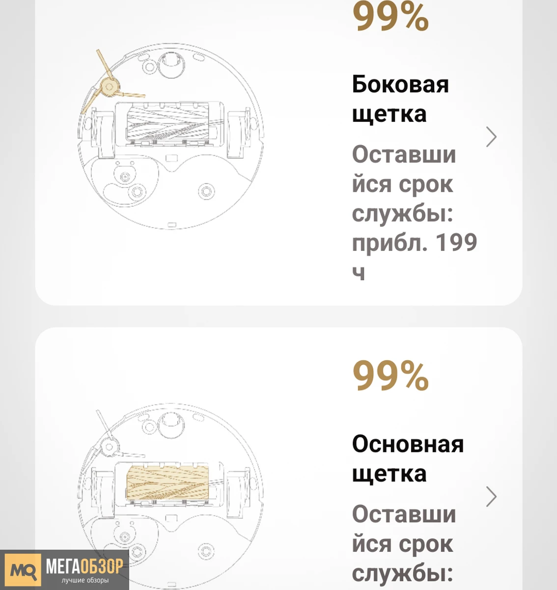 софт Dreame L40s Pro Ultra