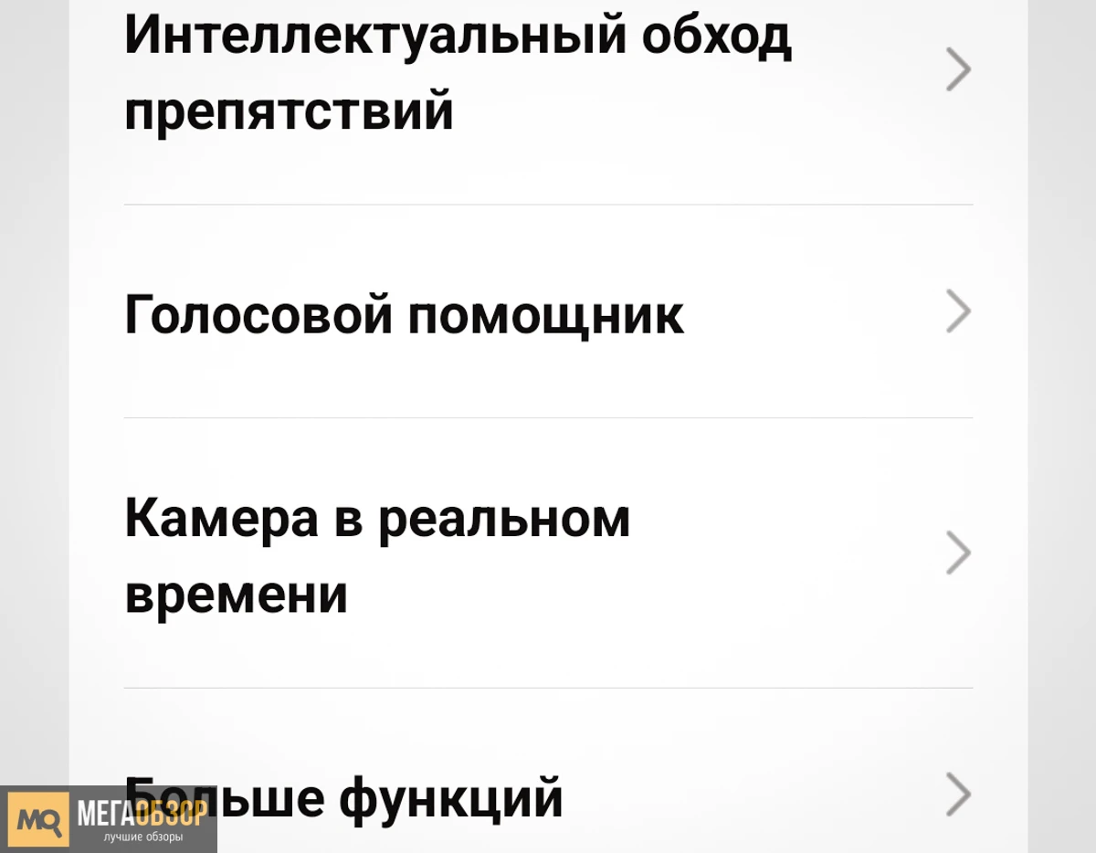 софт Dreame L40s Pro Ultra