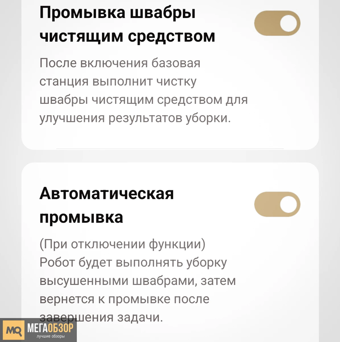 софт Dreame L40s Pro Ultra