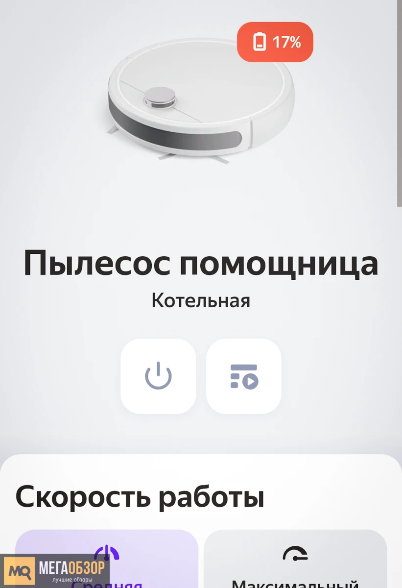 алиса Dreame L40s Pro Ultra