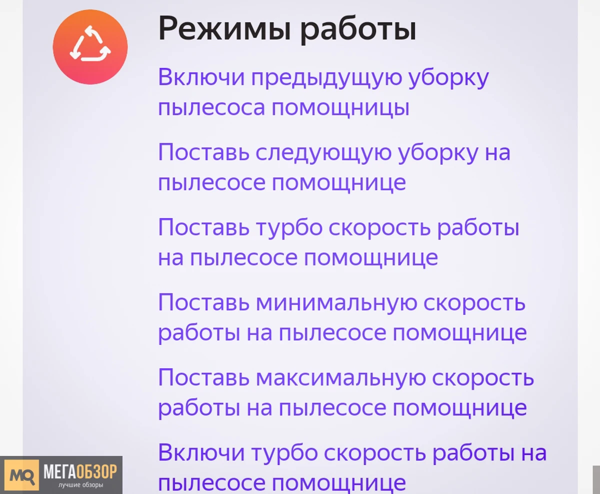 алиса Dreame L40s Pro Ultra
