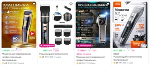 Как выбрать машинку для стрижки волос: руководство покупателя