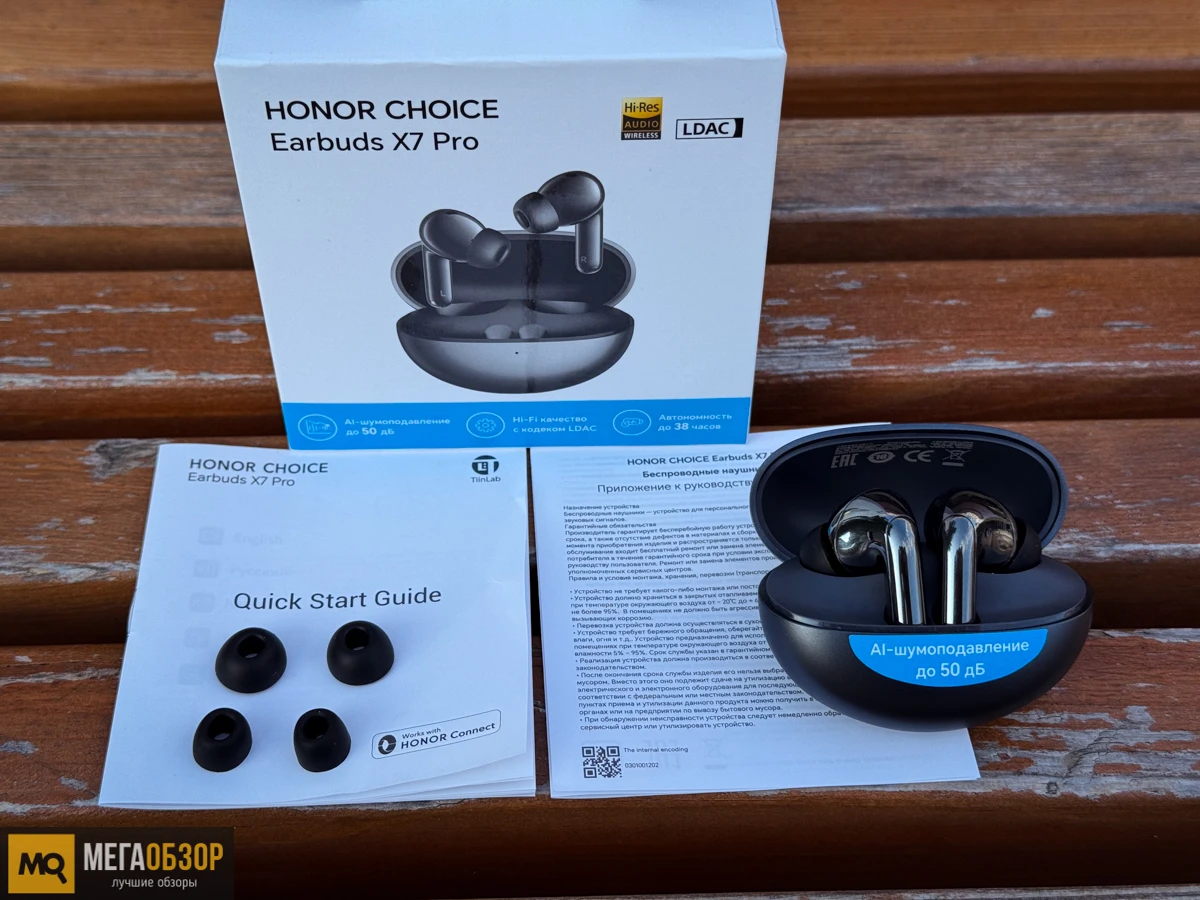 комплектация Honor Choice Earbuds X7 Pro